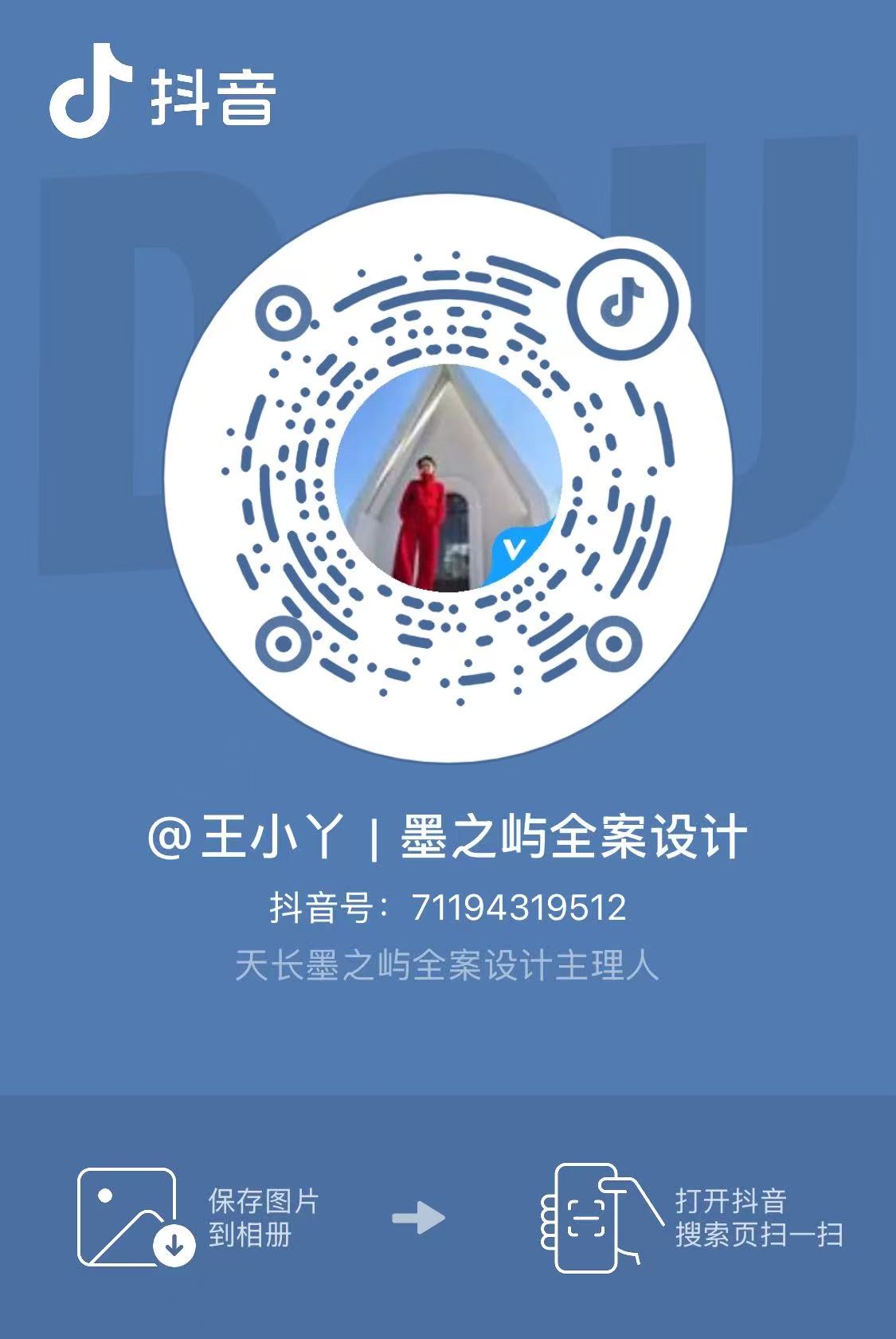 抖音二维码